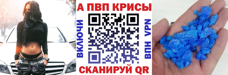 Alpha PVP Соль  Купить где  Зверево 