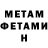 МЕТАДОН methadone Vlad Ryski