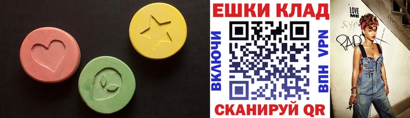 ЭКСТАЗИ ешки  Купить где  Зверево 