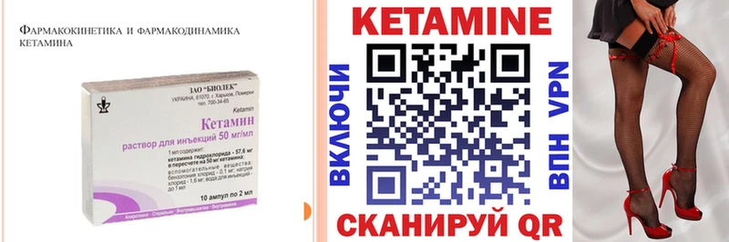 Кетамин VHQ  Купить закладки  Зверево 