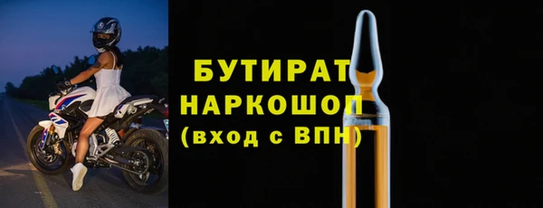 бутик Слюдянка