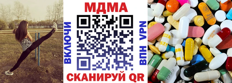 МДМА Molly  Купить закладки  Зверево 