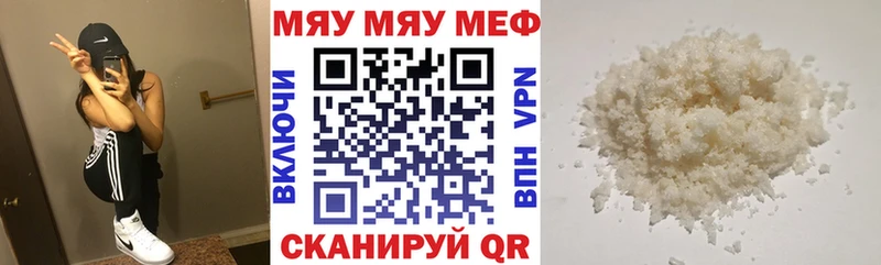 Купить где  Зверево  Мефедрон мяу мяу 